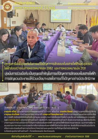 ประชาสัมพันธ์
