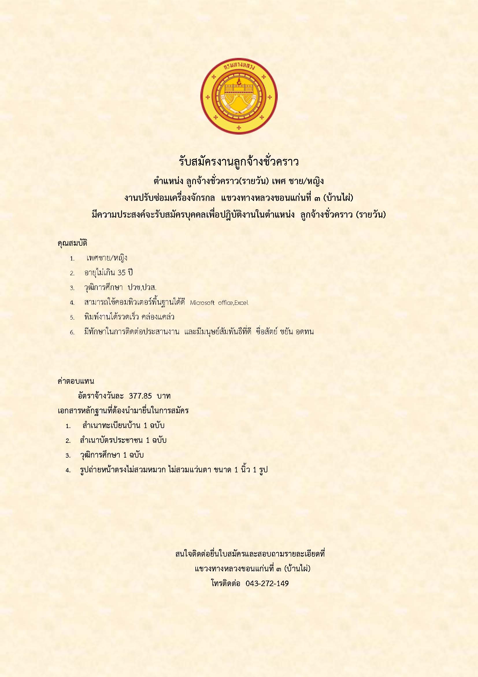 ข้อความอธิบายภาพเริ่มต้น